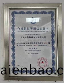 公(gong)司連(lian)續多年穫得守重企業